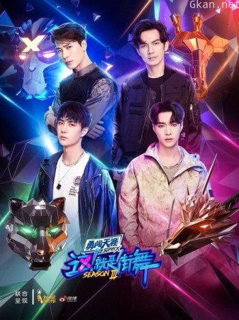 Street Dance of China S3