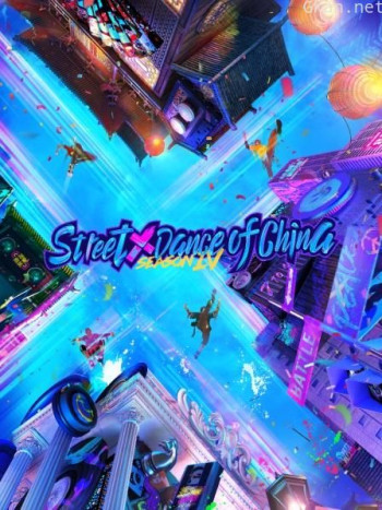 Street Dance of China S4