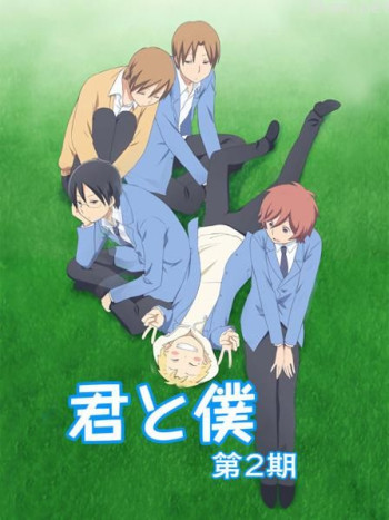 少年同盟 第二季