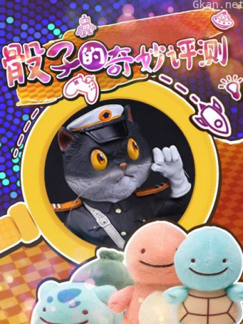 骰子的奇妙评测