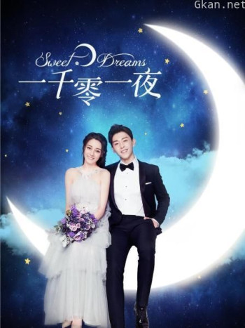 一千零一夜 DVD版