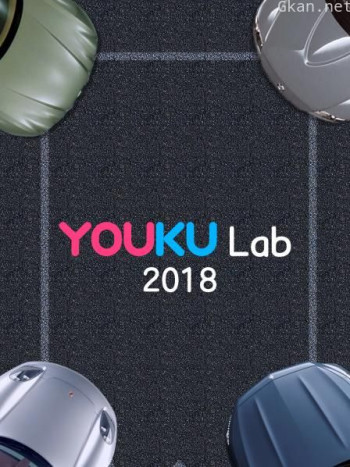 Youku Lab2018
