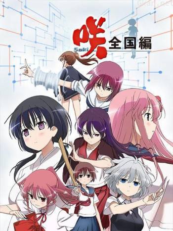 天才麻将少女 全国篇