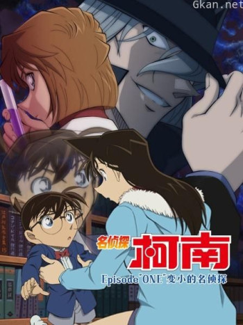 名侦探柯南 Episode\