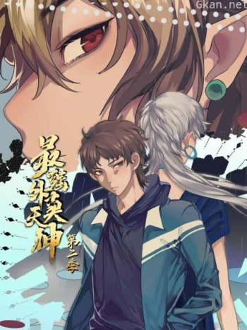 最强外卖天神 第二季