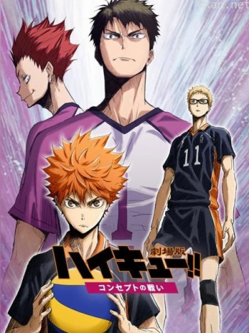 排球少年剧场版 2017:观念之战