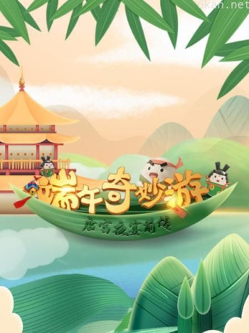 端午奇妙游——《唐宫夜宴》前传