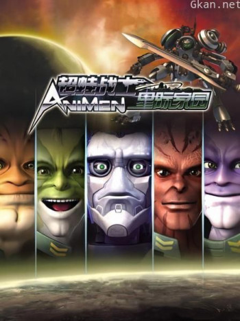 超蛙战士之星际家园