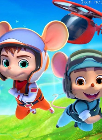 地球访客之舒克贝塔