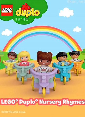 乐高得宝创意童谣 英文版