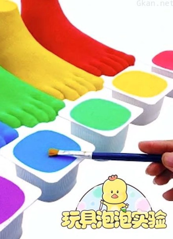 玩具泡泡实验室 第17季