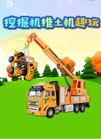 挖掘机推土机趣玩