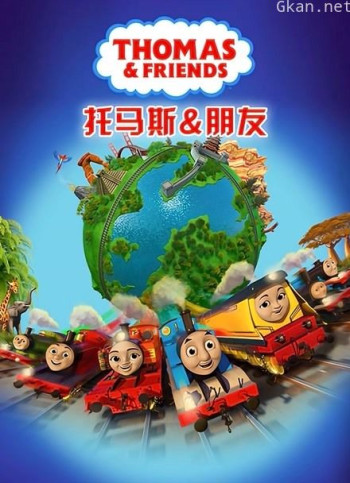 托马斯和他的朋友们 第22季