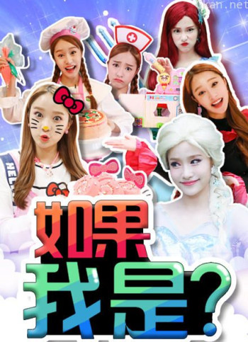 嘿基尼 如果我住在系列