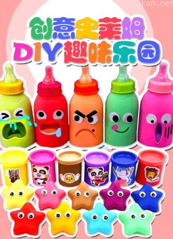 创意史莱姆diy趣味乐园