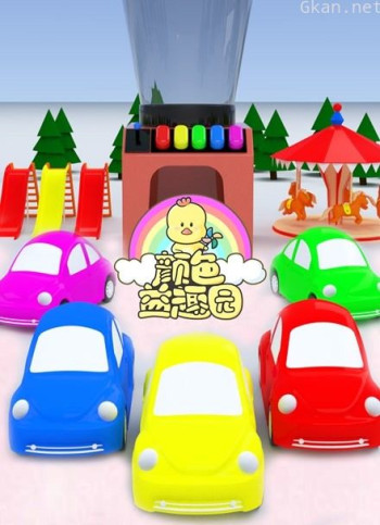 颜色益趣园 第30季