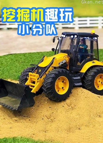 挖掘机趣玩小分队