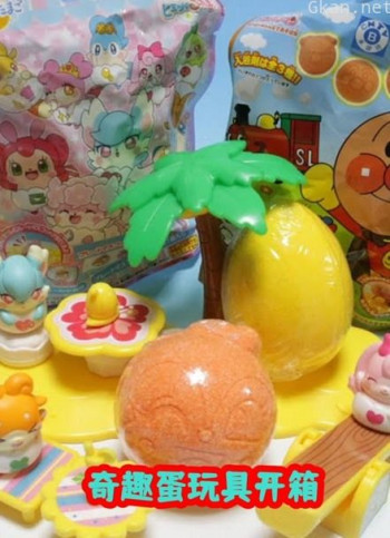 奇趣蛋玩具开箱