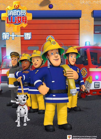消防员山姆 第11季 英文版
