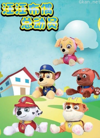 汪汪布偶总动员