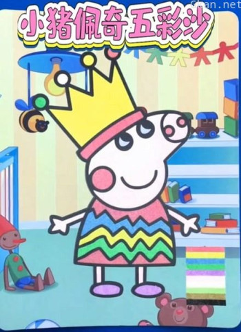 小猪佩奇五彩沙