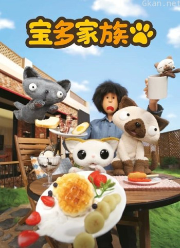 宝多家族