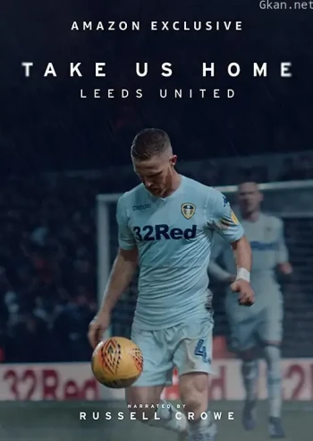 带我们回家:利兹联 第一季