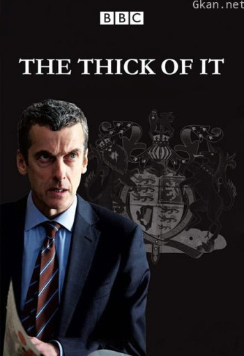 幕后危机 第一季