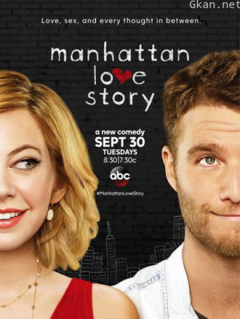 曼哈顿爱情故事