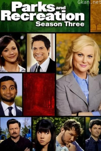 公园与游憩 第三季