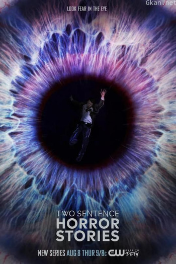 两句话恐怖故事 第一季