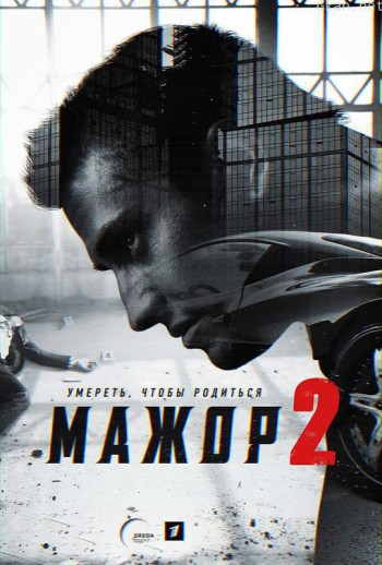 纨绔子弟 第二季