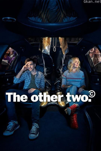 大哥大姐没出息 第一季