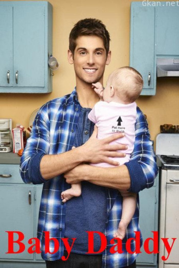 少男奶爸 第三季