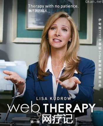 网疗记 第一季