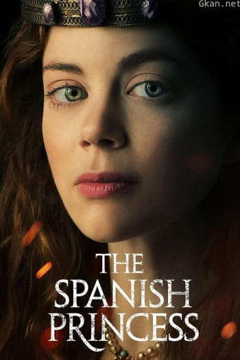 西班牙公主 第一季