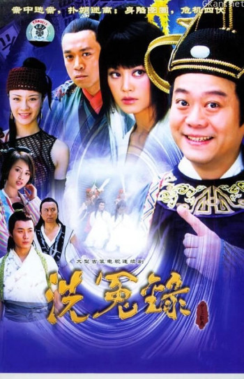 月上江南之狄仁杰洗冤录