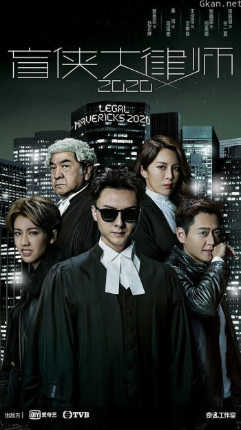 盲侠大律师2020