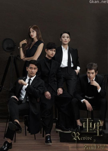 重生之名流巨星