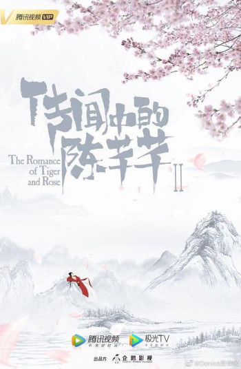 传闻中的陈芊芊Ⅱ