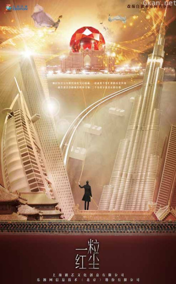 一粒红尘