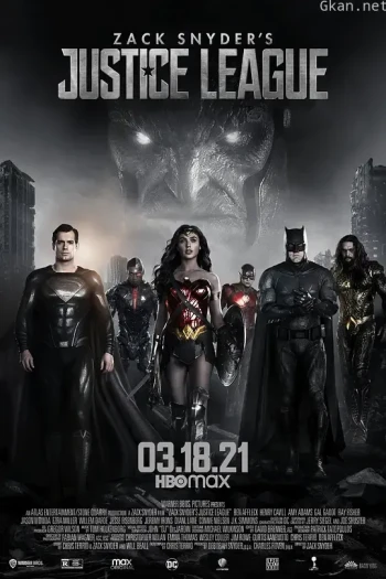 扎克·施奈德版正义联盟