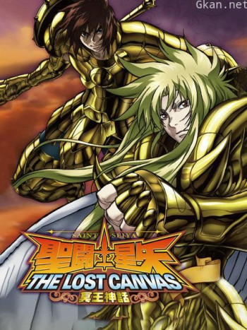 圣斗士星矢 冥王神话