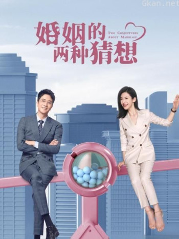 Two Conjectures About Marriage