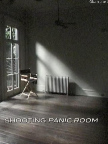 战栗空间:制作纪录