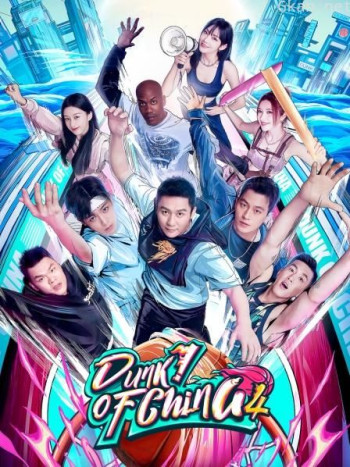 Dunk of China S4