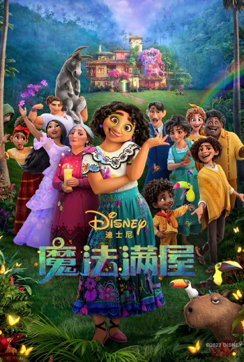 魔法满屋（英语）