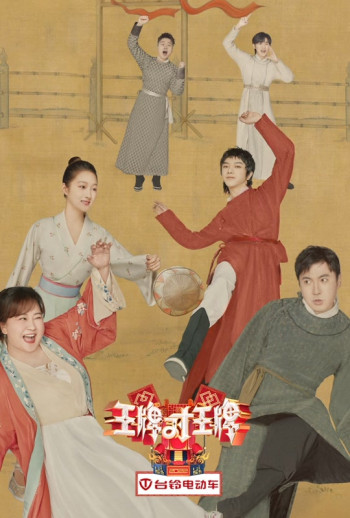 王牌对王牌 第七季