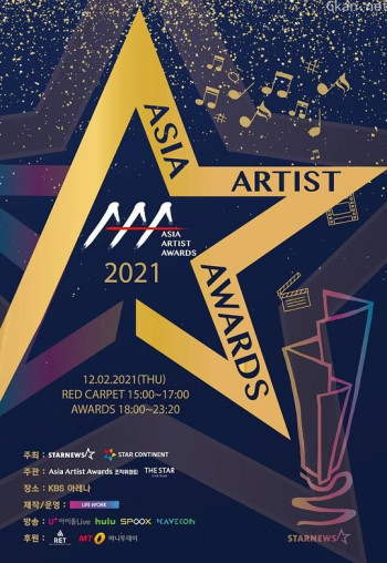 2021年亚洲明星盛典