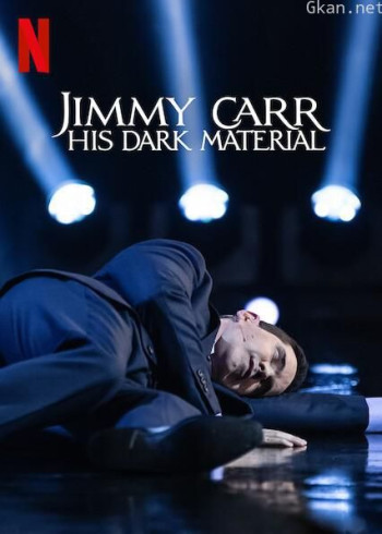 吉米·卡尔：暗黑笑料